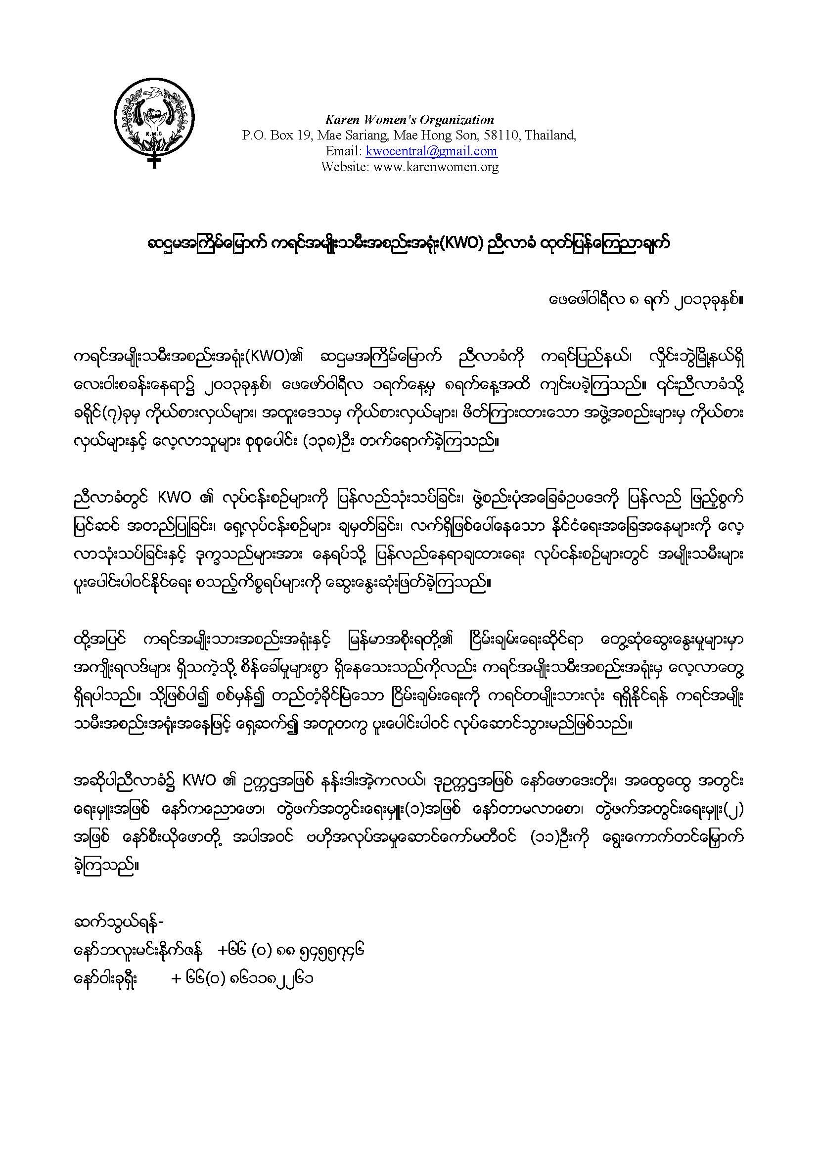 KWO 6th Congress Statement 2013 Burmese Version