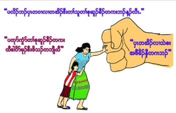 Image for International Stop VAW Day 2022 KWO Formal Message in Karen Version